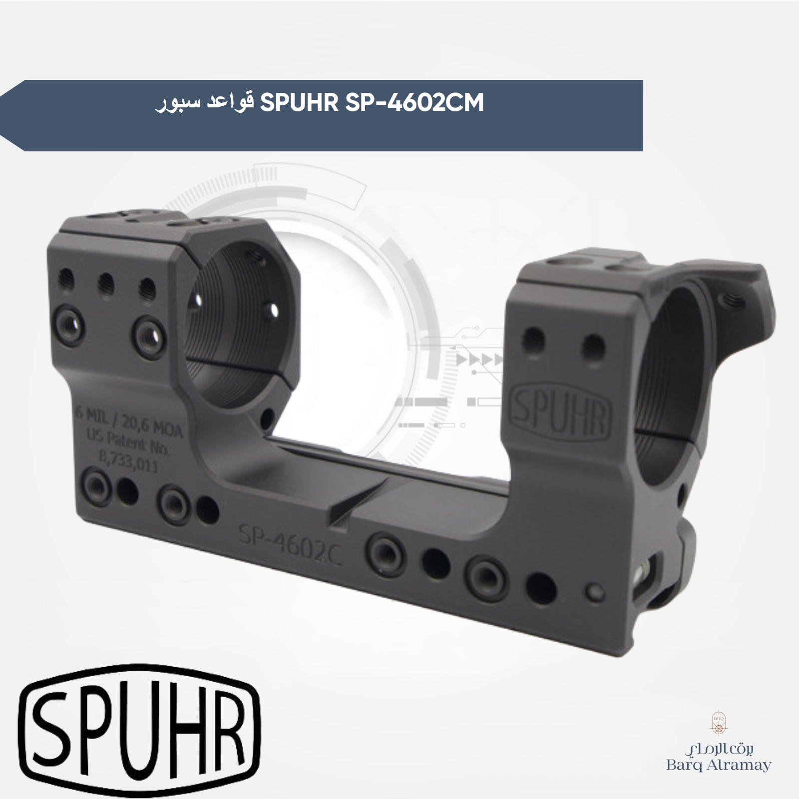 قواعد سبور SPUHR SP-4602CM