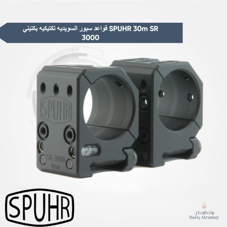 قواعد سبور السويديه تكتيكيه بكتيني SPUHR 30m SR 3000