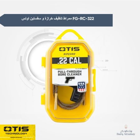 ممراط تنظيف خرازة و سقستين اوتس FG-RC-322