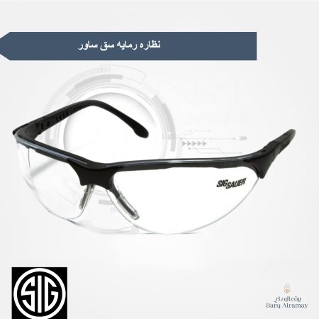 نظارة رماية سق ساور BALLSTC SAFETY GLASS CLEAR 8300741