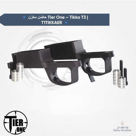 حاضن مخزن Tier One – Tikka T3 T1TIKKAER