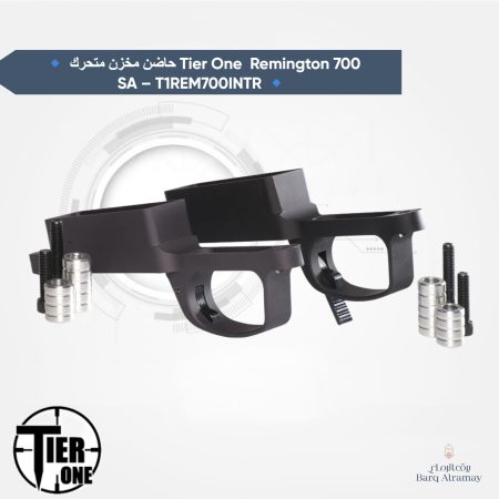 حاضن مخزن متحرك Tier One Remington 700 SA – T1REM700INTR