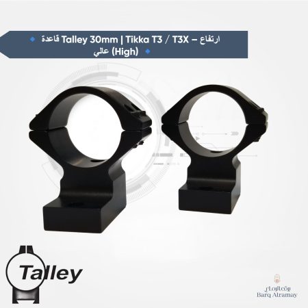(قواعد دربيل مرتفعه)Talley 30mm _ Tikka T3 _ T3X