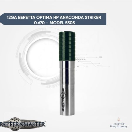 12GA BERETTA OPTIMA HP ANACONDA STRIKER 0.670 – MODEL 5505( تشوك بريتا أوبتيما اتش بي 670)