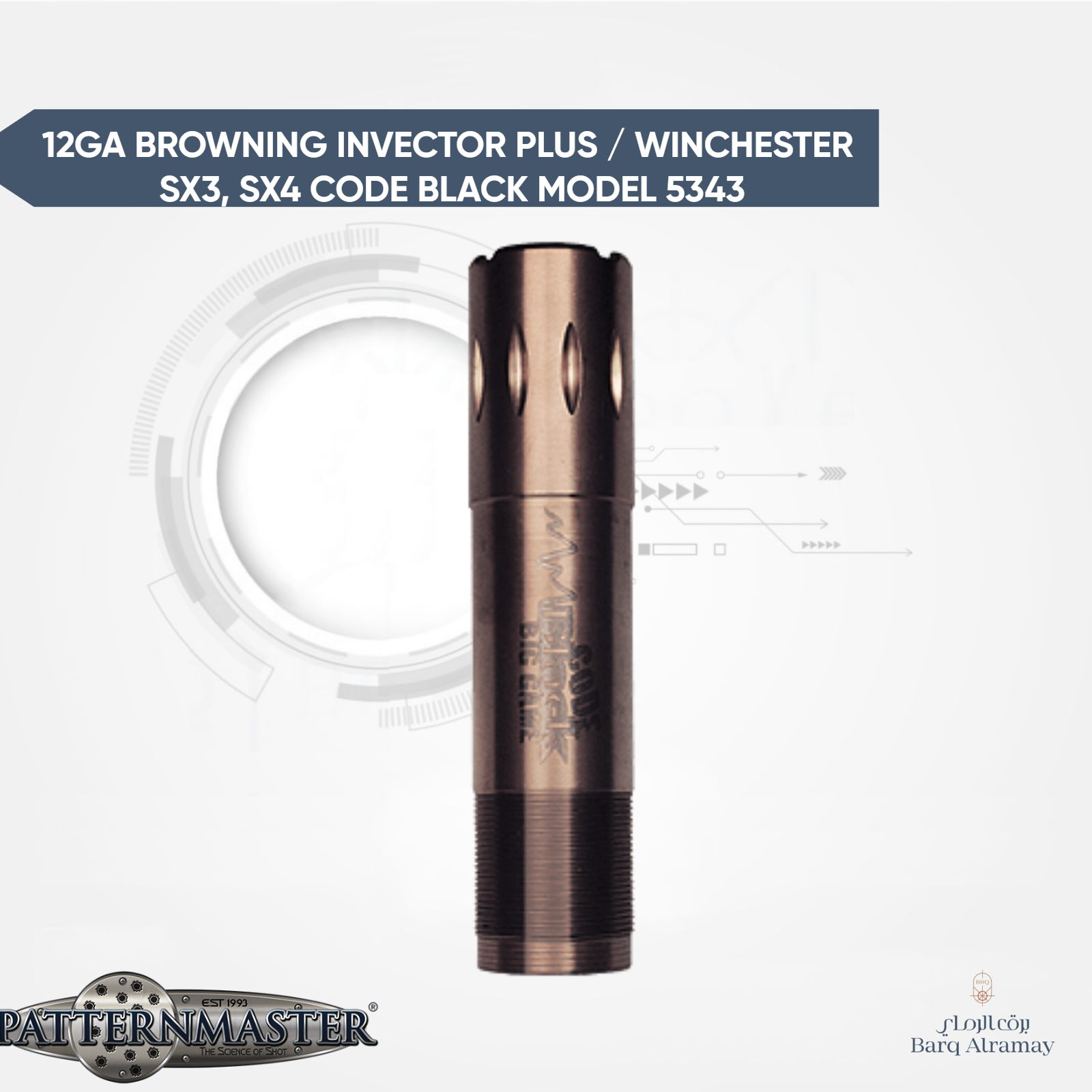 12GA BROWNING INVECTOR PLUS / WINCHESTER SX3, SX4 CODE BLACK MODEL 5343(تشوك براوننج وونشيستر )