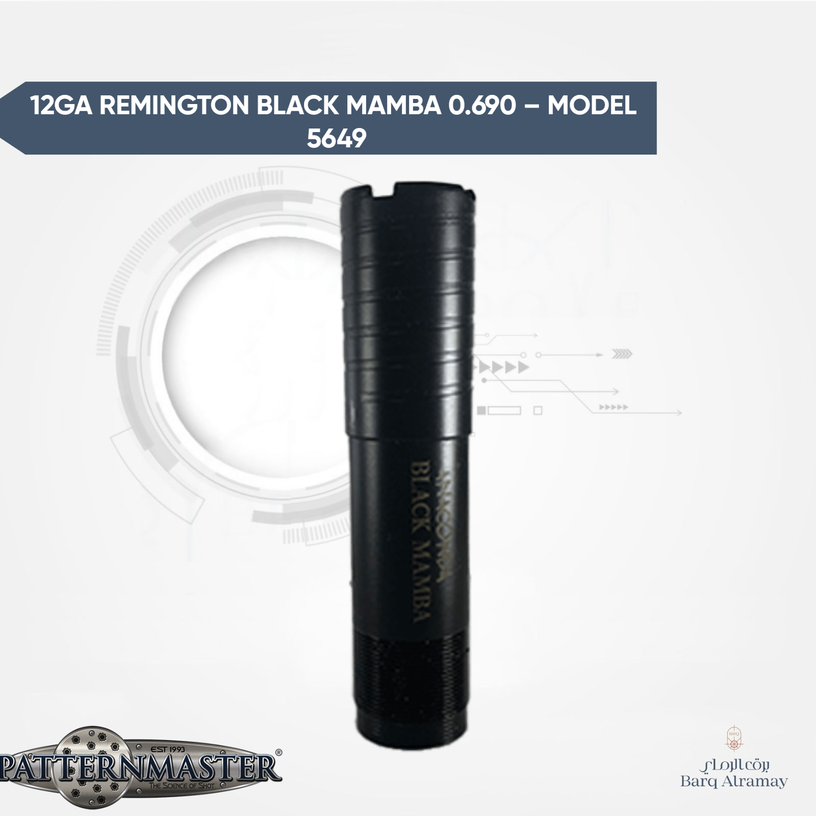 12GA REMINGTON BLACK MAMBA 0.690 – MODEL 5649 ( تشوك ريمنجتون 690 )