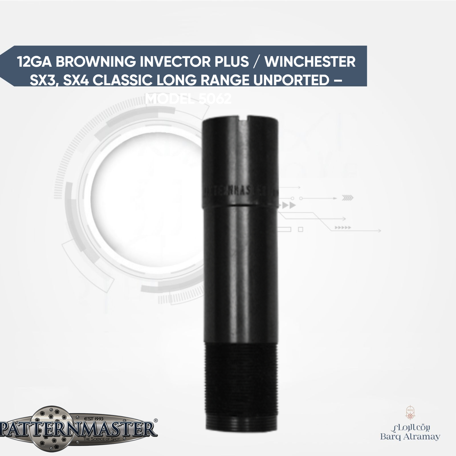 12ga Browning Invector Plus / Winchester SX3, SX4 Classic Long Range Unported – Model 5062(تشوك برواننج و ونشيستر )