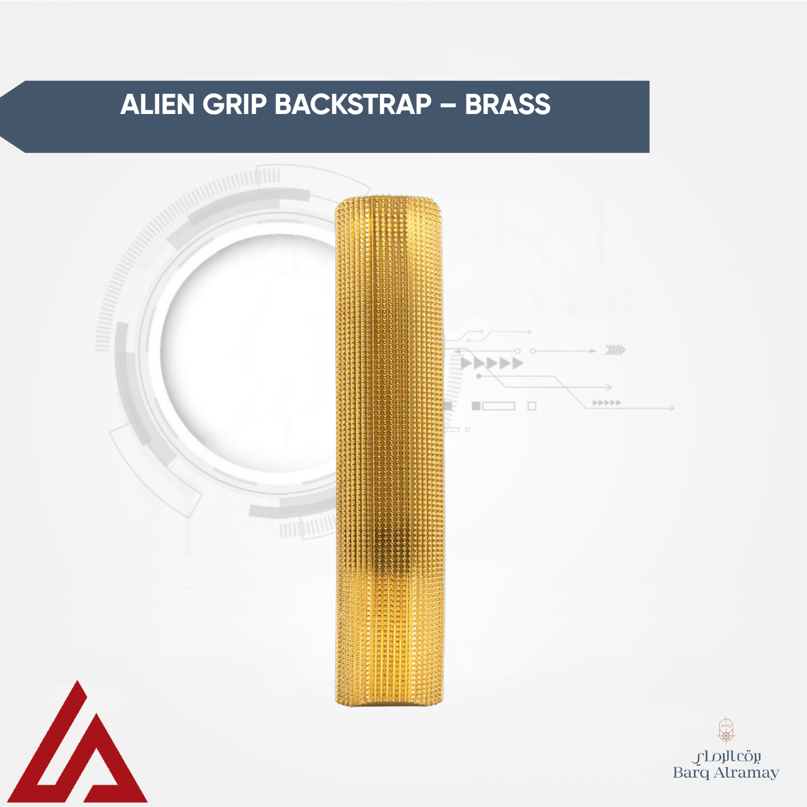 Alien Grip Backstrap – Brass ( القطعة الخلفية لقبضة مسدس ألين ) - الصورة 4