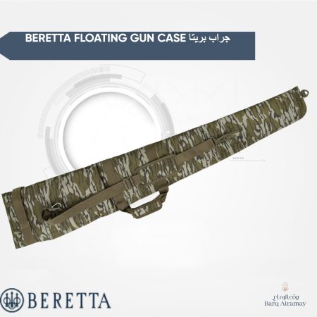 Beretta Floating Gun Case (جراب بريتا 55 بوصه)
