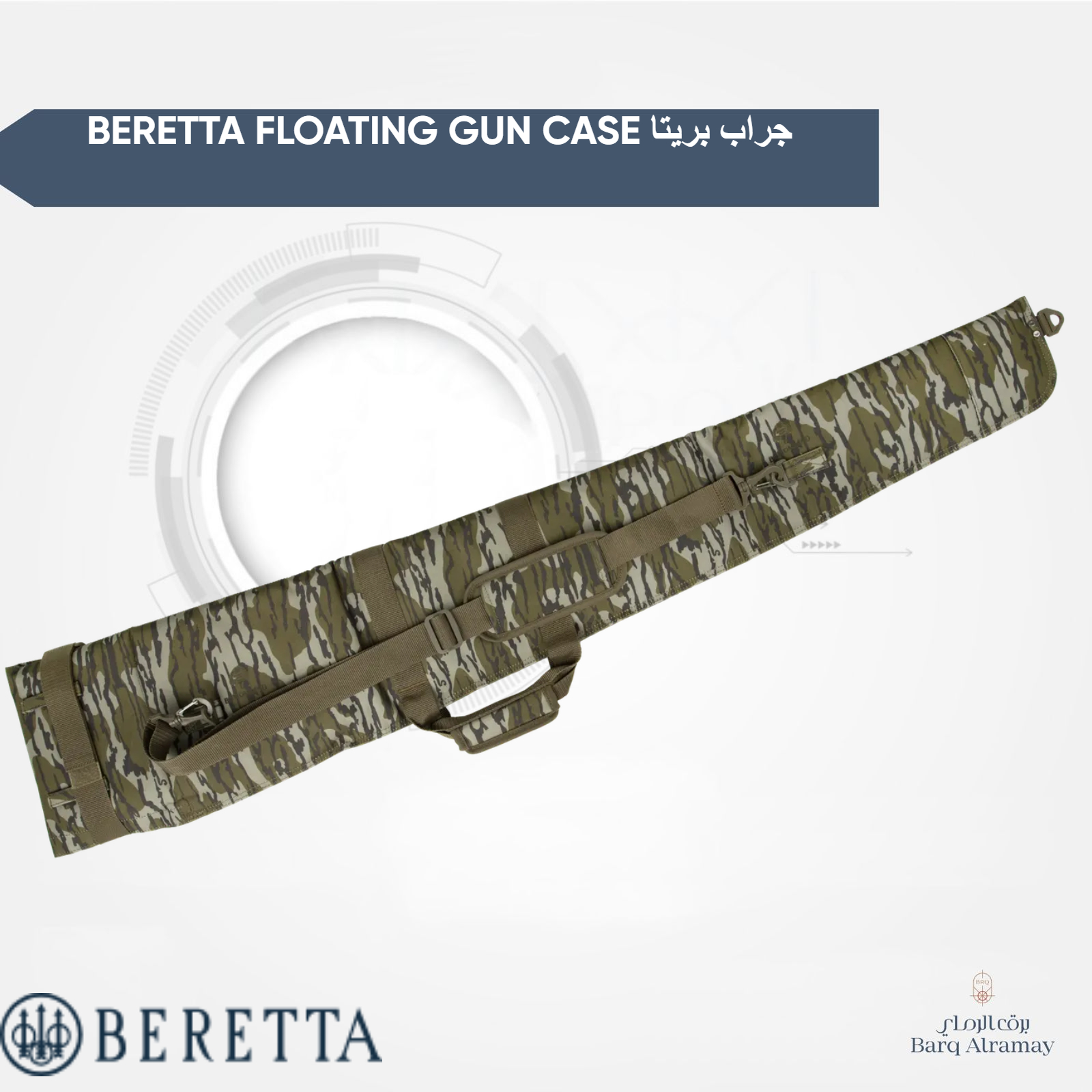 Beretta Floating Gun Case (جراب بريتا 55 بوصه)