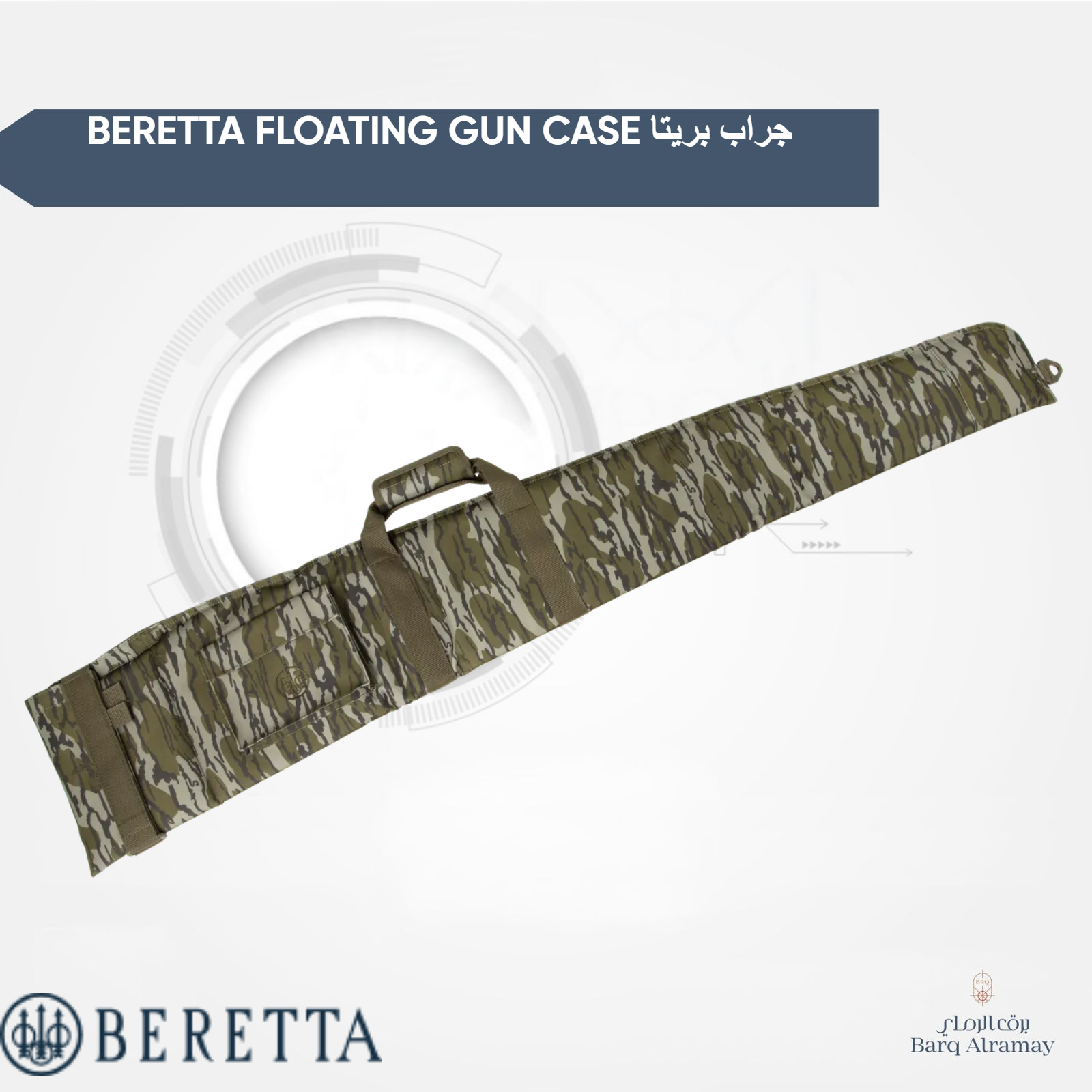 Beretta Floating Gun Case (جراب بريتا 55 بوصه) - الصورة 2