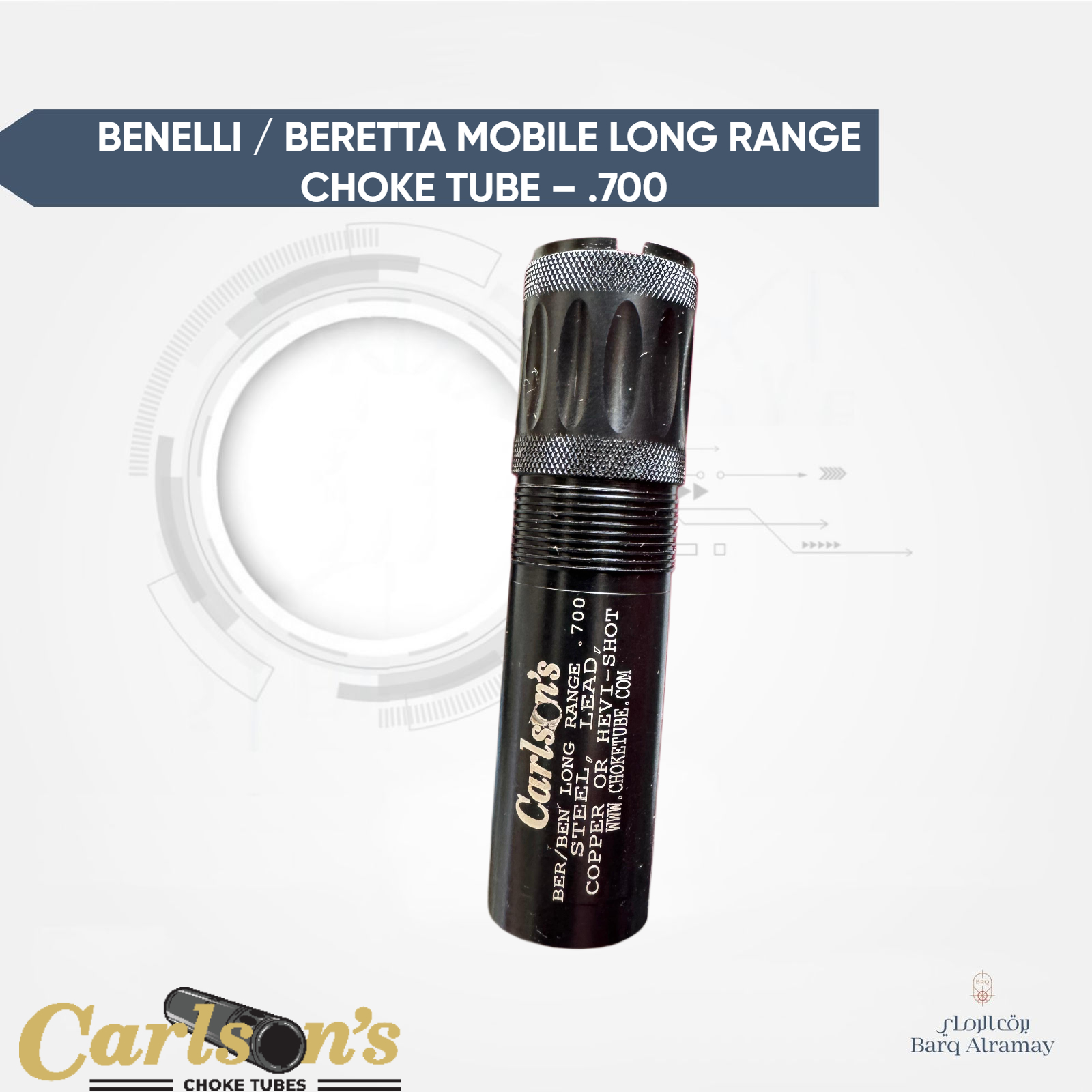 Benelli / Beretta Mobile Long Range Choke Tube – .700 ( تشوك بنيلي و بريتا 700)
