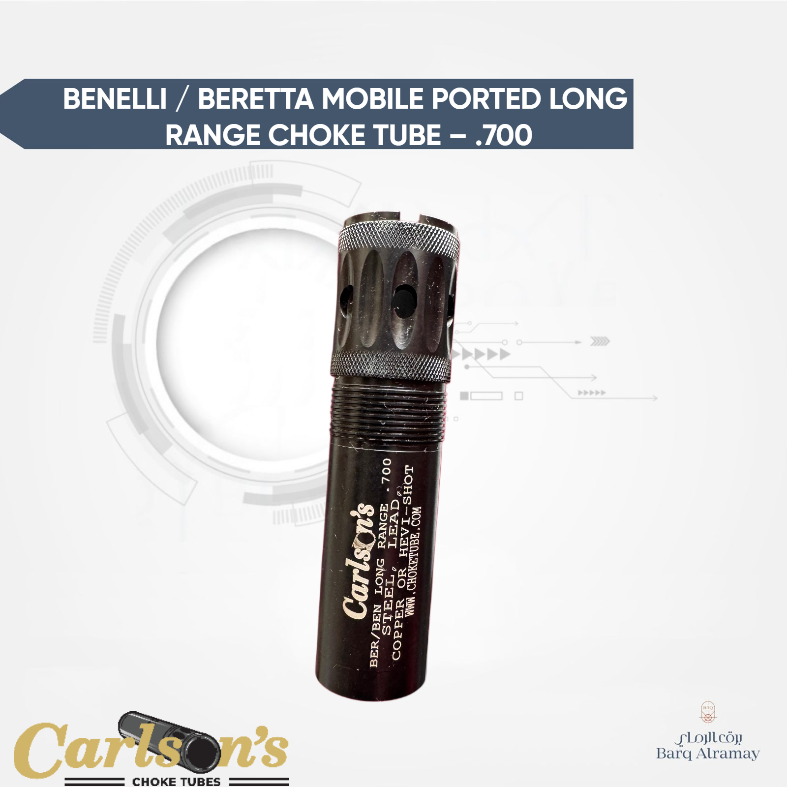 Benelli / Beretta Mobile Ported Long Range Choke Tube – .700 ( تشوك بنيلي و بريتا 700)