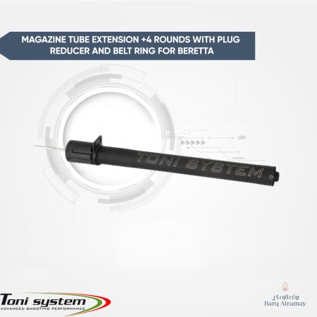 Magazine tube extension +4 rounds with plug reducer and belt ring for Beretta(مخزن اضافي بسعة4 طلقات)