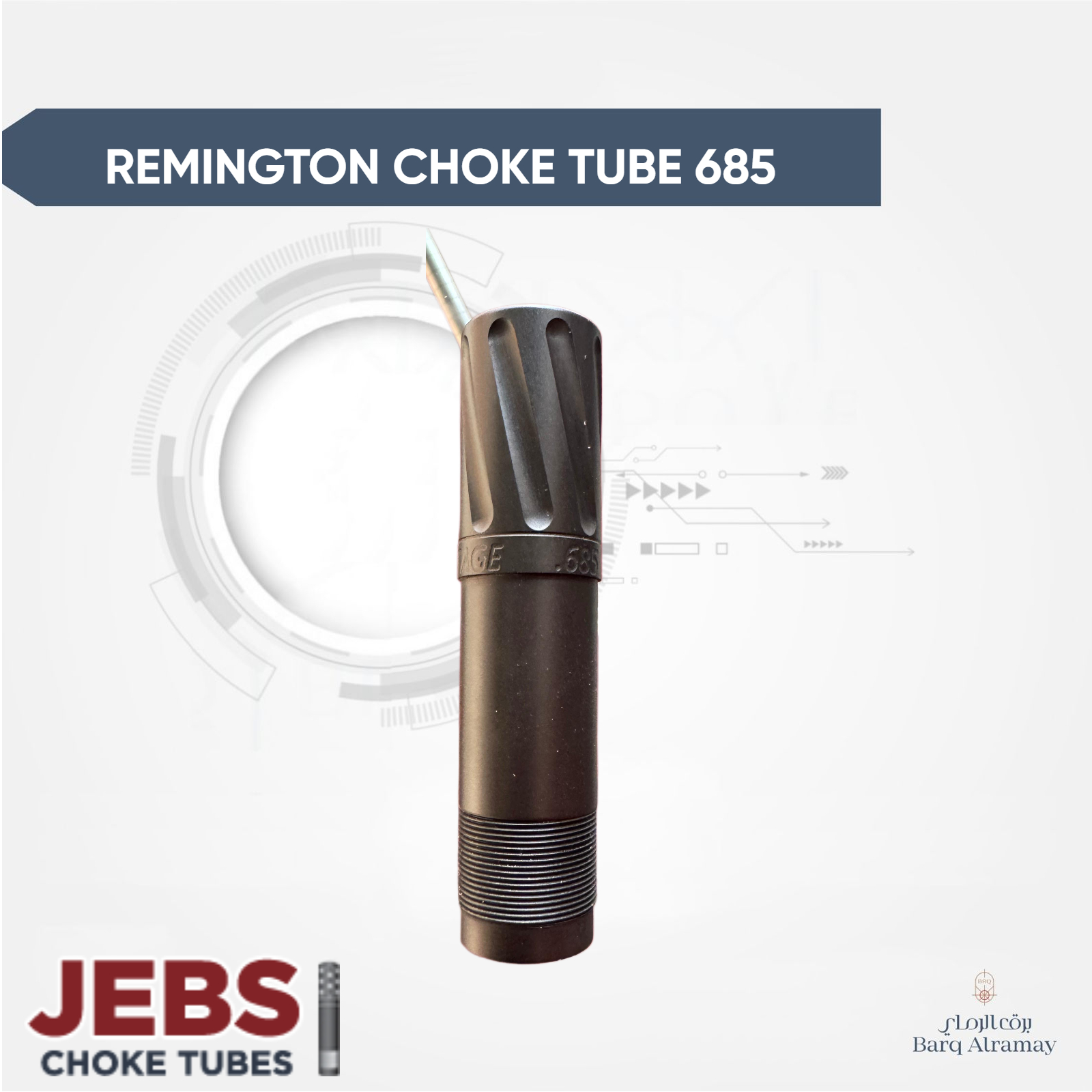 REMINGTON CHOKE TUBE 685 - تشوك ريمنجتون 685