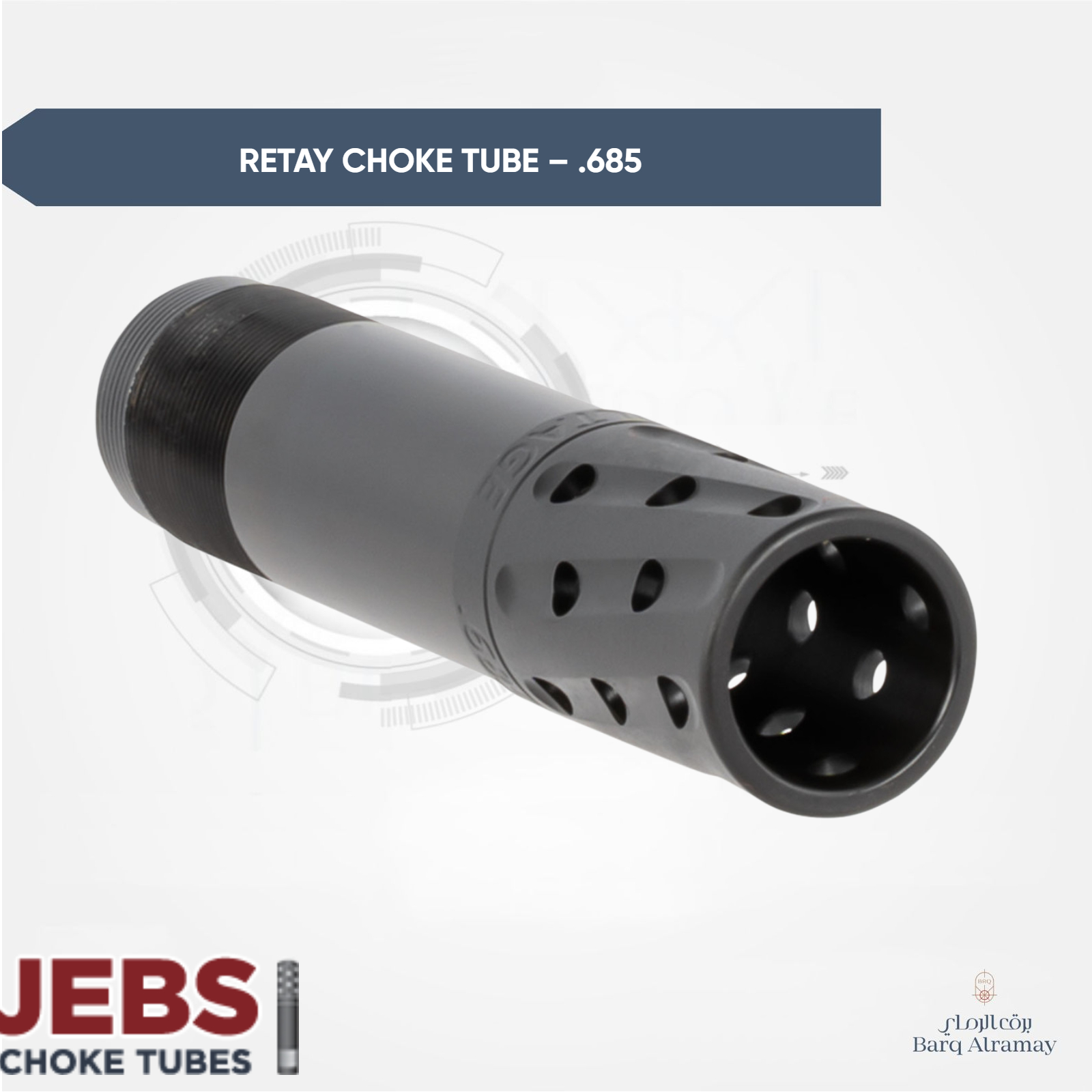 Retay Choke Tube PORTED – .685( تشوك ريتاي 685)