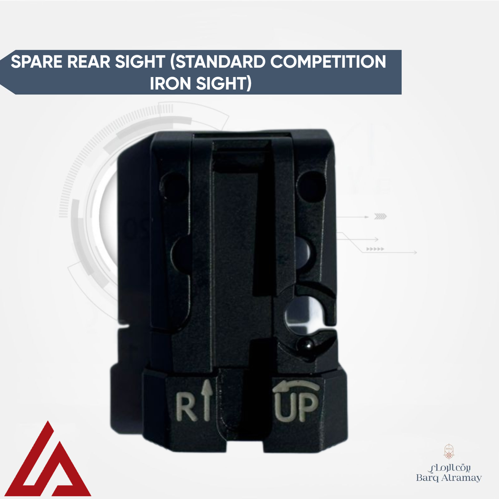 SPARE REAR SIGHT (STANDARD COMPETITION IRON SIGHT) ( نيشان خلفي لمسدس ألين )