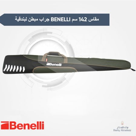 جراب مبطن لبندقية BENELLI مقاس 142 سم