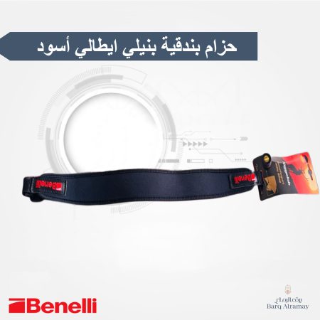 حزام بندقية بنيلي ايطالي أسود