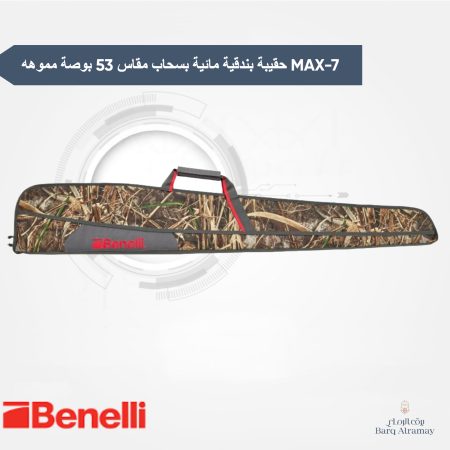حقيبة بندقية مائية بسحاب مقاس 53 بوصة مموهه MAX-7