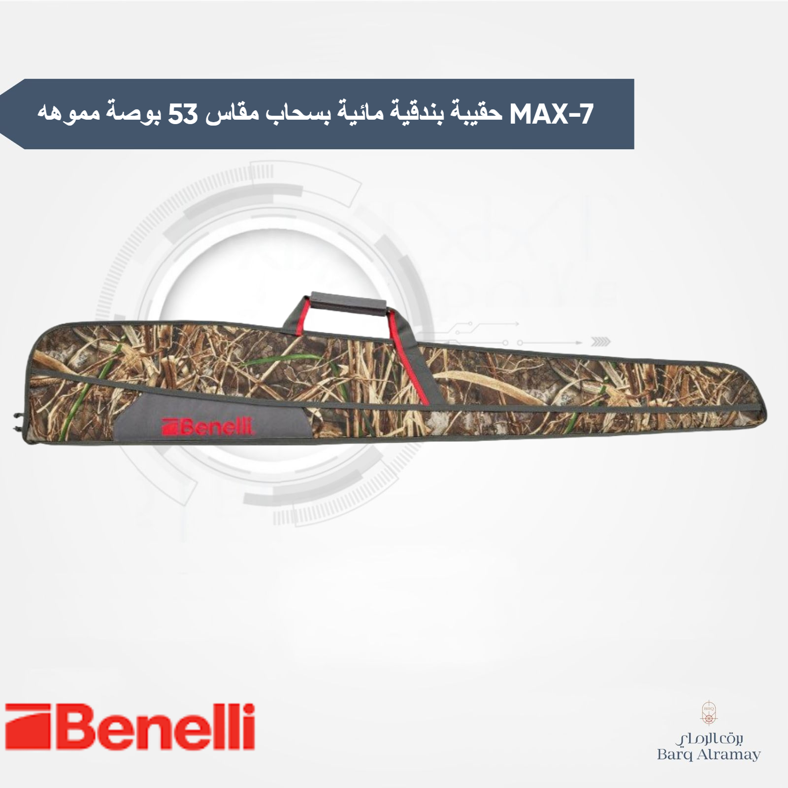 حقيبة بندقية مائية بسحاب مقاس 53 بوصة مموهه MAX-7